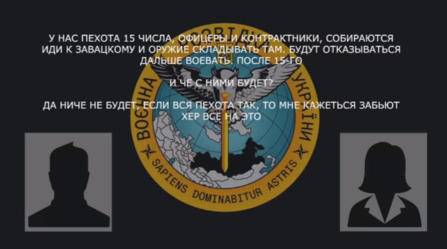 Окупанти відмовляються далі воювати, – перехоплення 1 242i