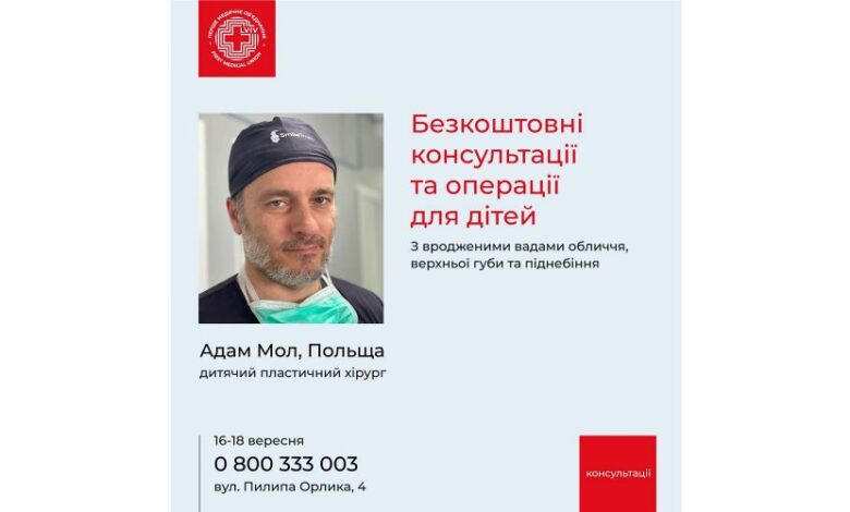 У Львові консультуватиме дитячий хірург з Польщі 1 5e3eb1da