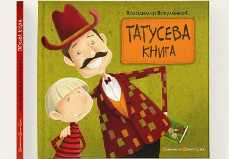 Видавництво Старого Лева перевидає книгу Володимира Вакуленка, вбитого в Ізюмі 1 336