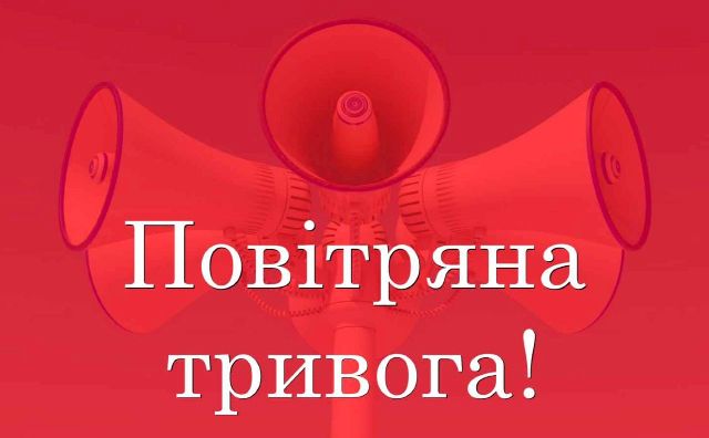 На Львівщині оголосили повітряну тривогу 1 87FB3888 02E1 4758 9DC0 C8BDEECA91DA