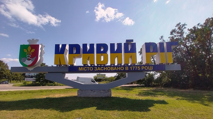 Росіяни вдарили по інфраструктурі Кривого Рогу 1 d47056e 9b0e69c kryvyj rig vulyci.jpg.690