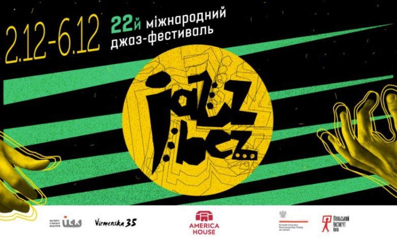 У Львові стартує Jazz Bez 1 401