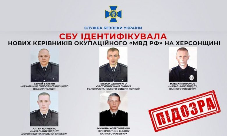 СБУ ідентифікувала нових керівників окупаційного «мвд рф» на Херсонщині 1 342E05E9 63ED 4B2E B594 C669DA66C2C9 900x506