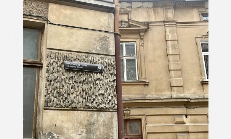 У Львові відкрили вулицю Грицька Чубая 1 7C5E9584 BF72 4FA7 B953 45B7200D6A20