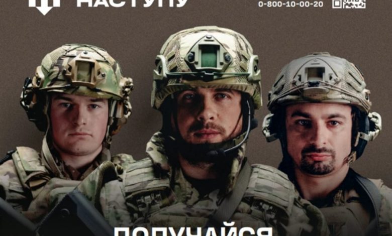 Долучитися до штурмових бригад «Гвардія наступу» можна у 8 ЦНАПах Львівщини 1 437 900x716