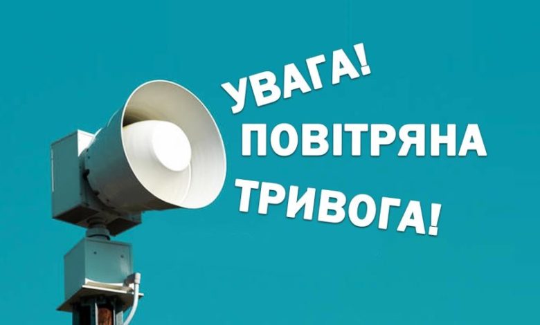 На Львівщині оголосили повітряну тривогу 1 povitriana tryvoha 900x506