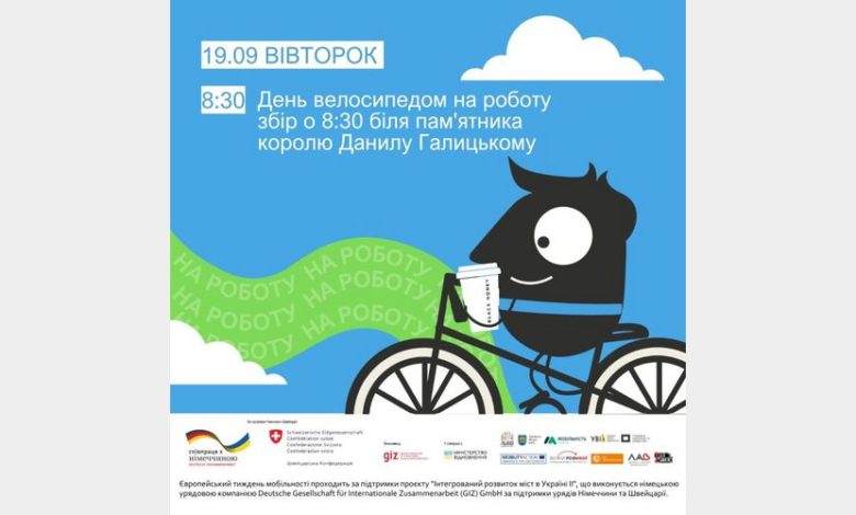 «Велосипедом на роботу»: львів’ян закликають пересісти на двоколісний транспорт 1 IMG 1453