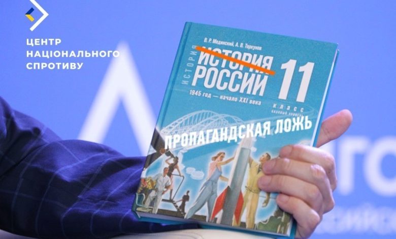 На окуповану Херсонщину загарбники завезли 34 тисячі російських підручників, – Рух спротиву 1 nd